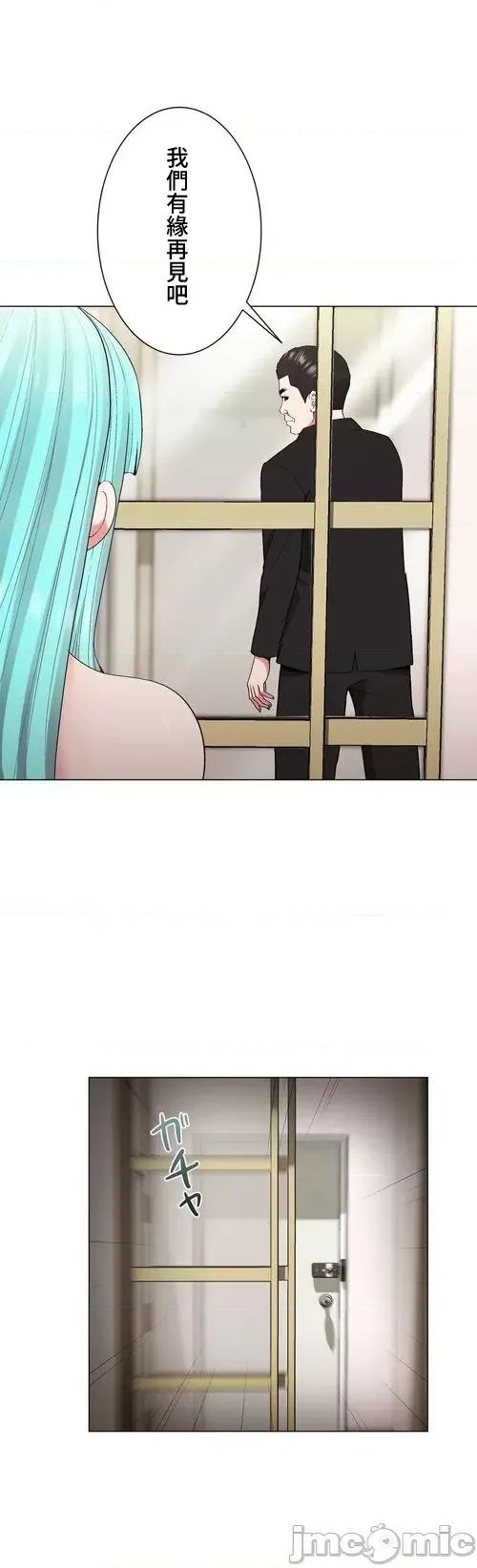 Cos女孩 cos女孩15 第16页