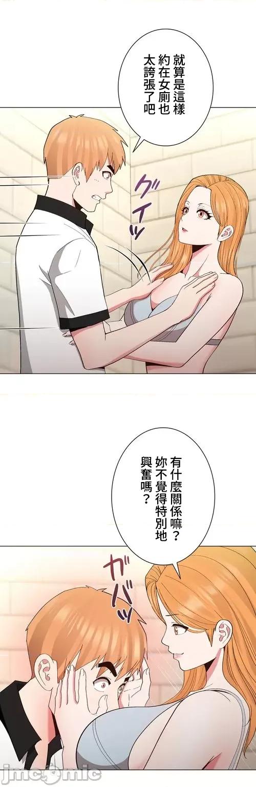 Cos女孩 cos女孩15 第22页