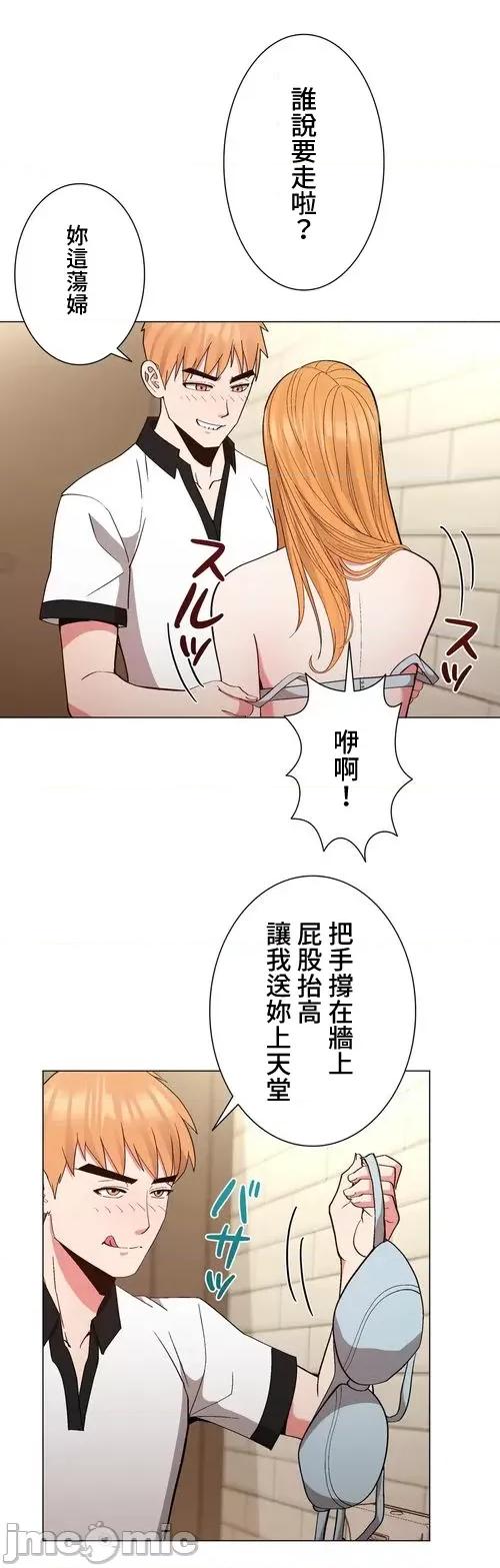 Cos女孩 cos女孩15 第24页