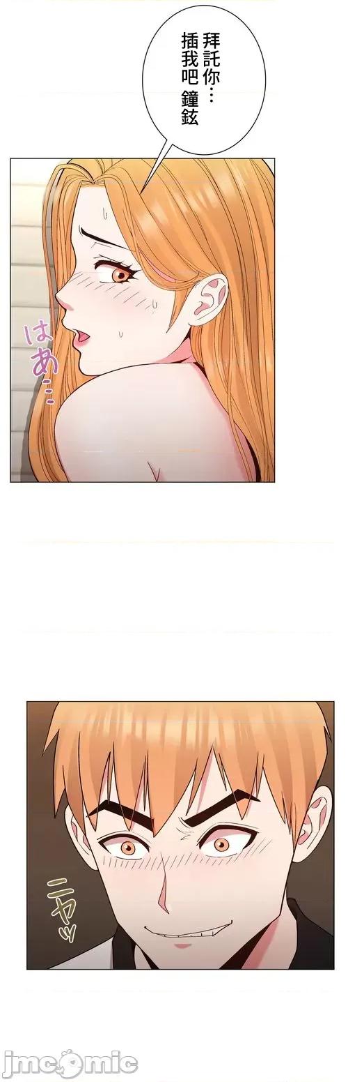 Cos女孩 cos女孩15 第29页