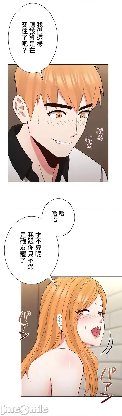 Cos女孩 cos女孩15 第32页