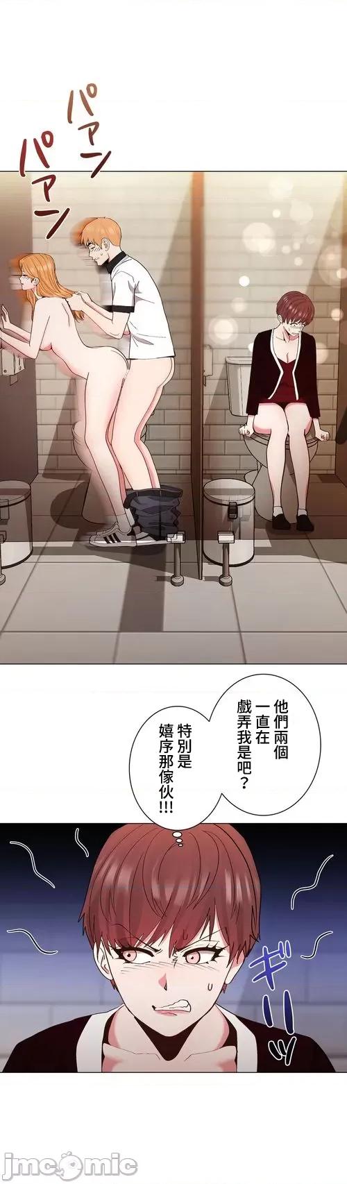 Cos女孩 cos女孩15 第33页
