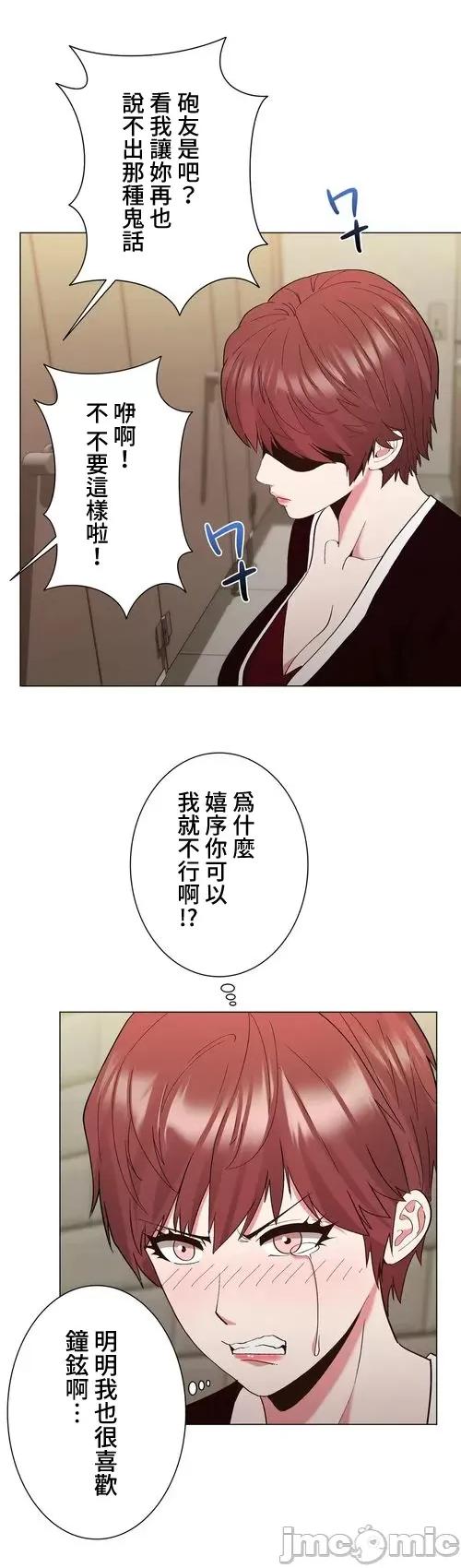 Cos女孩 cos女孩15 第34页