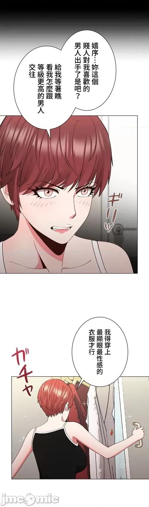 Cos女孩 cos女孩15 第39页