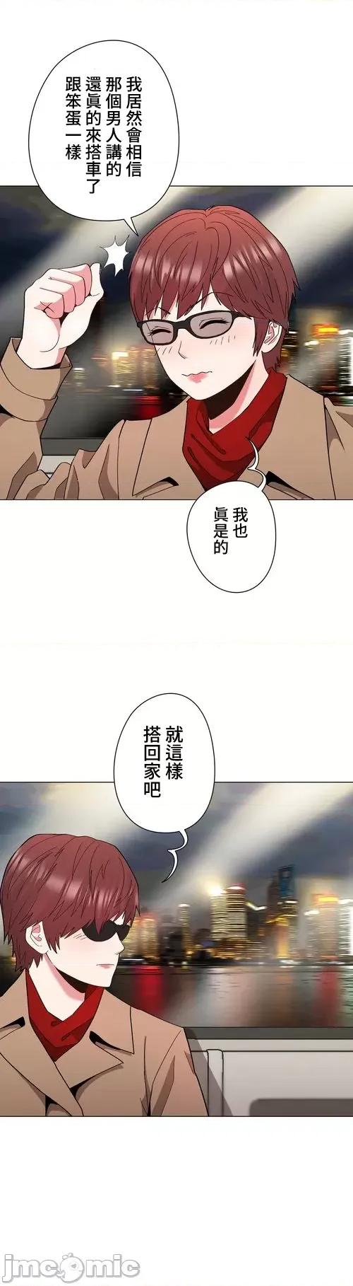 Cos女孩 cos女孩16 第17页