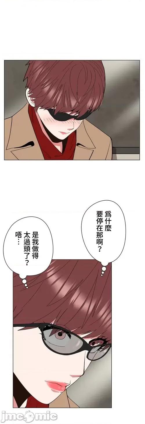 Cos女孩 cos女孩16 第28页