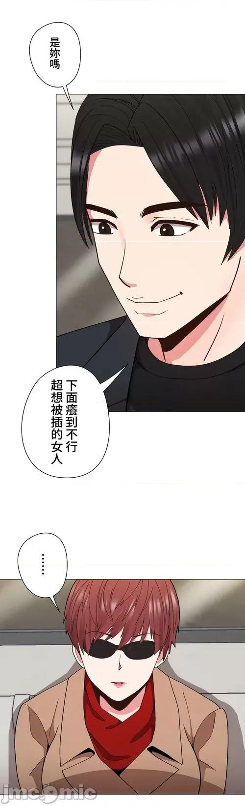 Cos女孩 cos女孩16 第31页