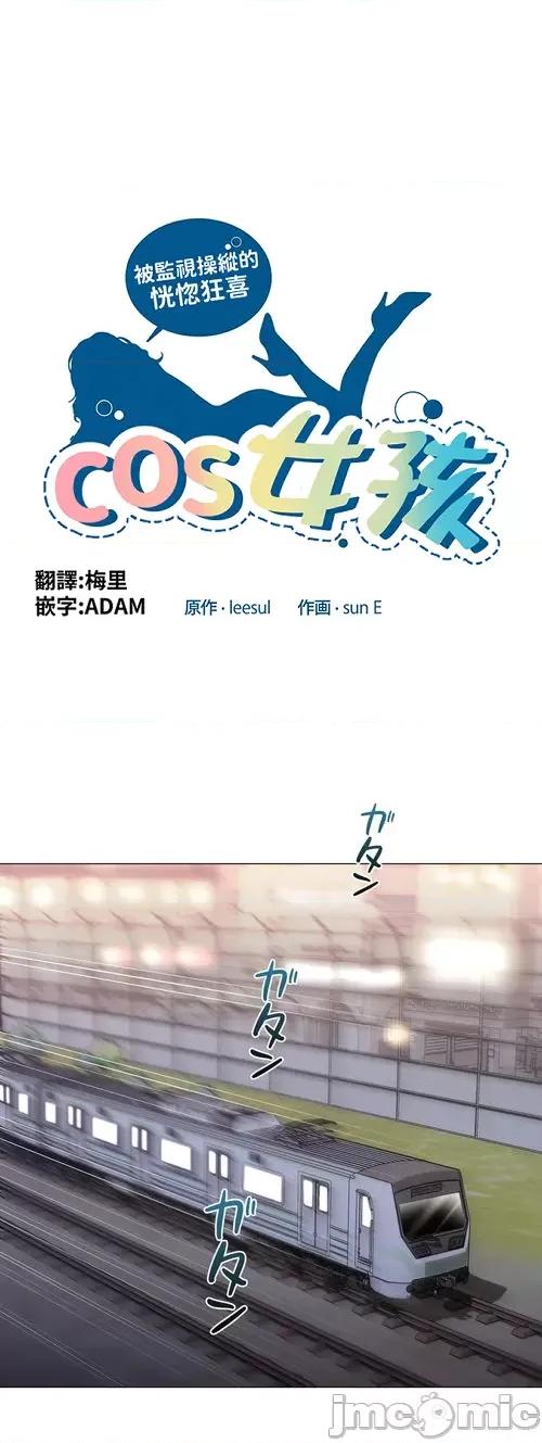 Cos女孩 cos女孩17 第1页