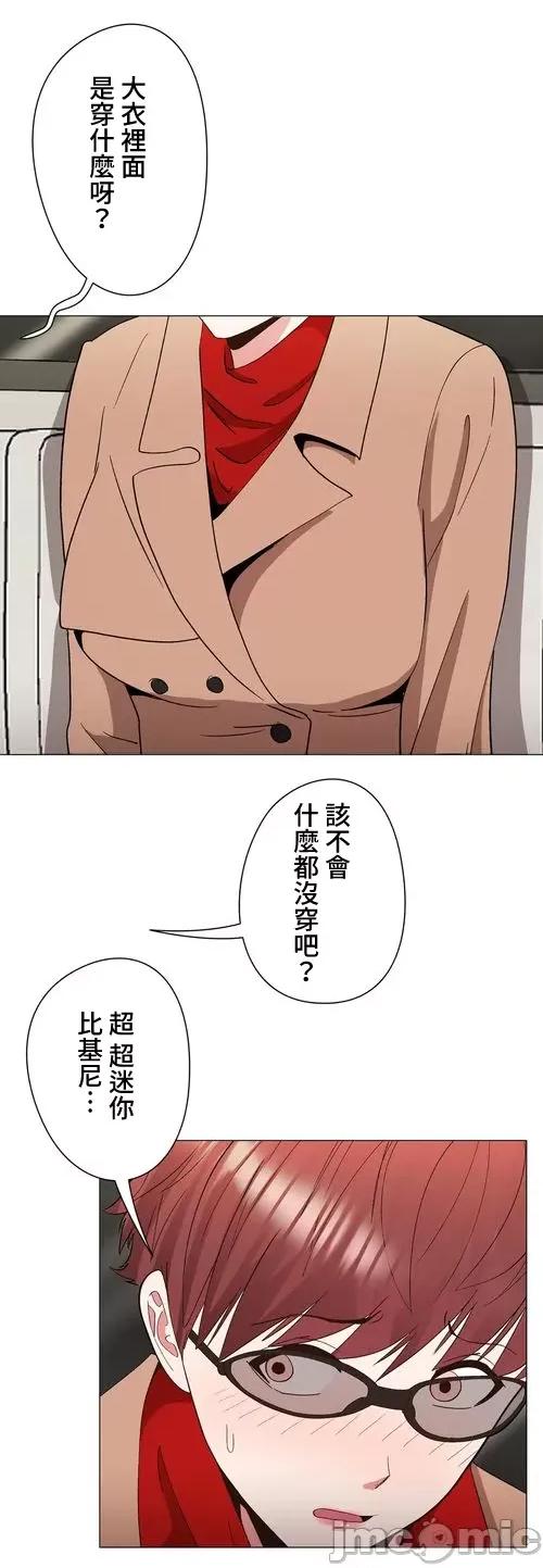 Cos女孩 cos女孩17 第7页