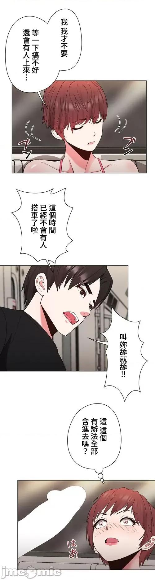 Cos女孩 cos女孩17 第20页