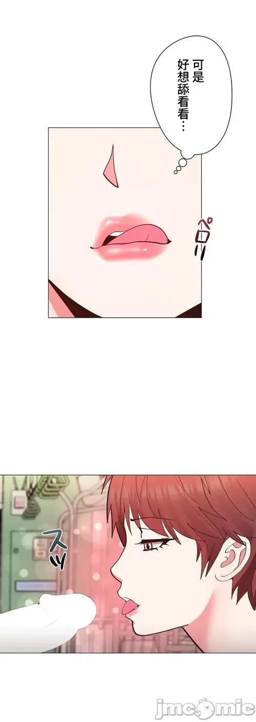 Cos女孩 cos女孩17 第21页