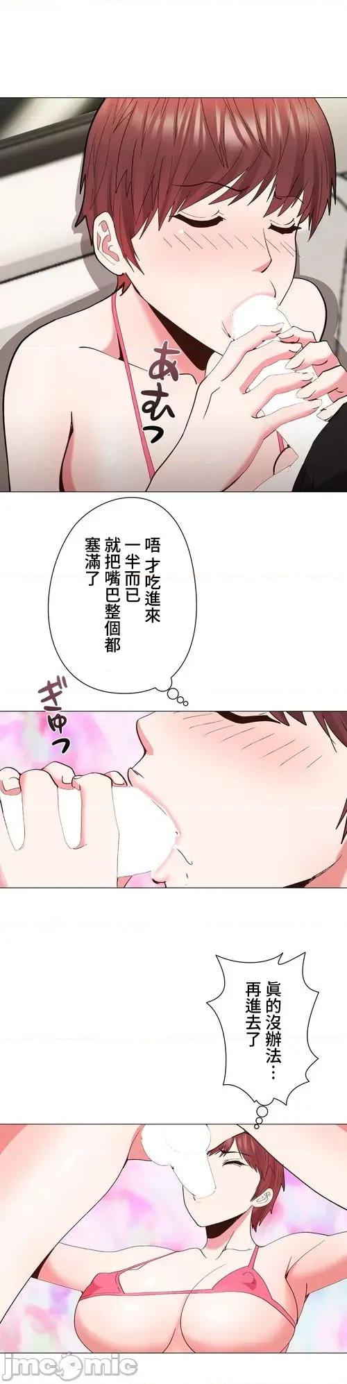 Cos女孩 cos女孩17 第24页