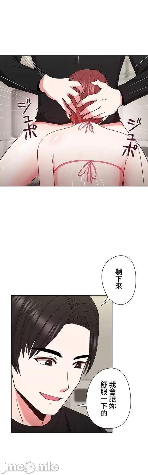 Cos女孩 cos女孩17 第29页