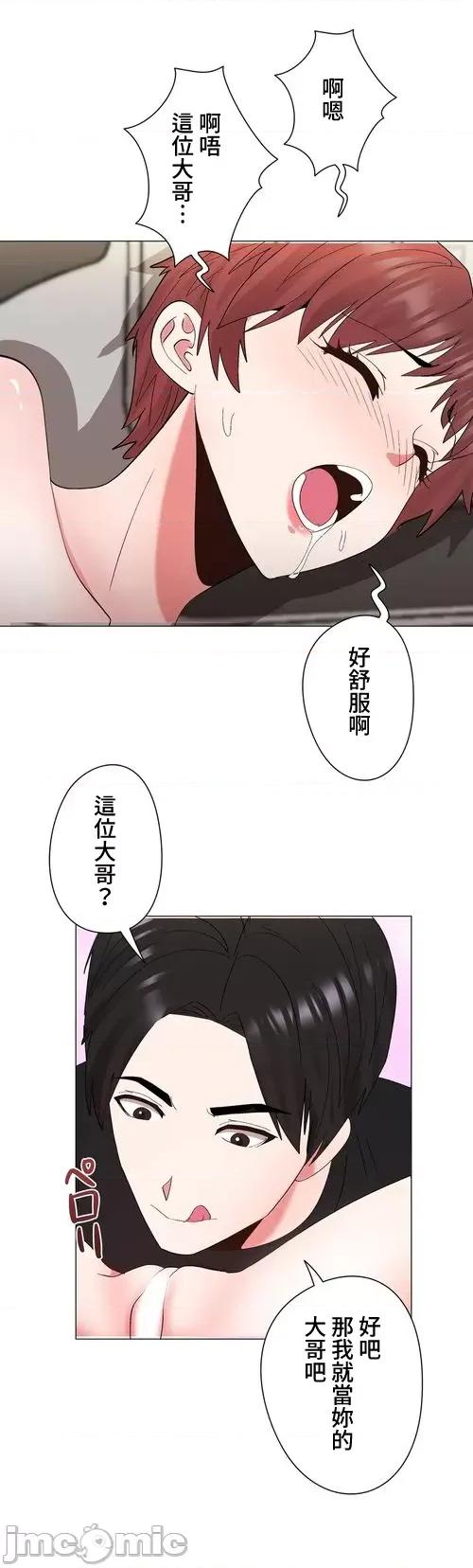 Cos女孩 cos女孩17 第33页