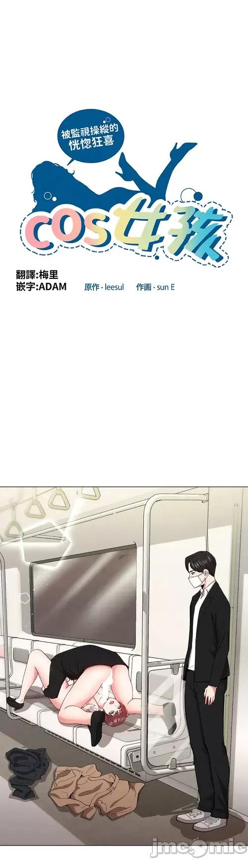 Cos女孩 cos女孩18 第3页