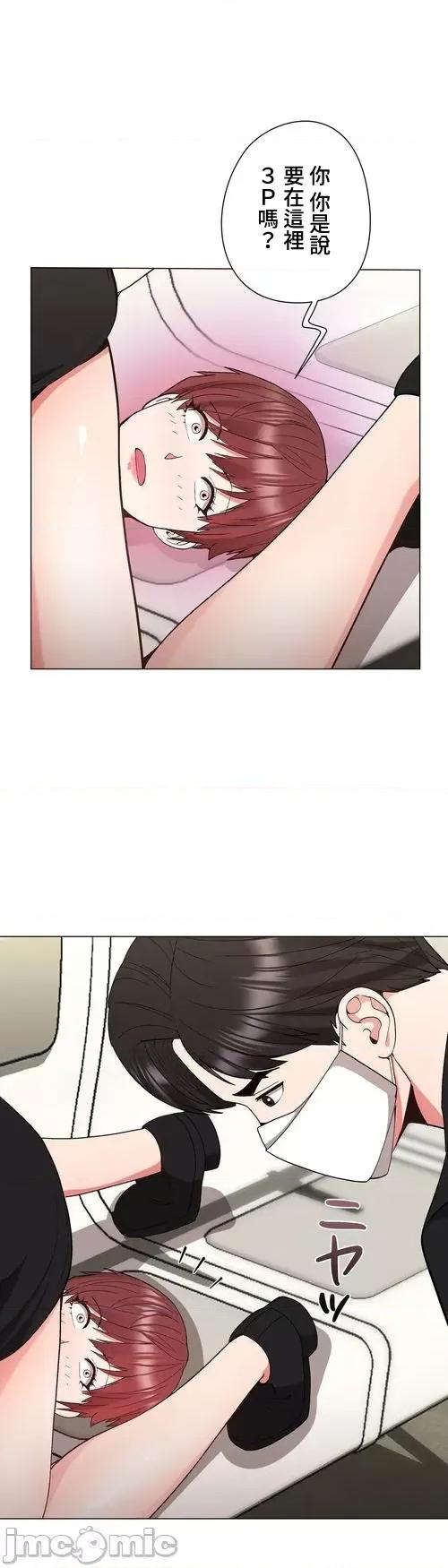 Cos女孩 cos女孩18 第12页