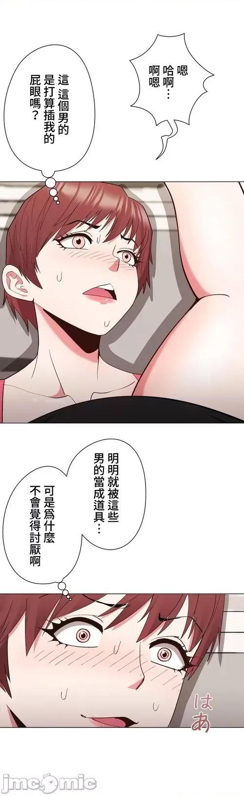Cos女孩 cos女孩18 第14页