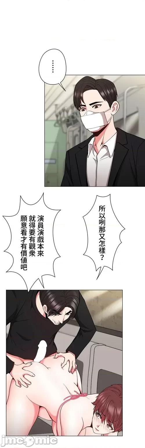 Cos女孩 cos女孩18 第20页