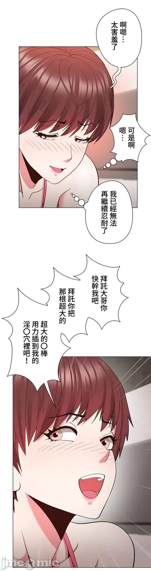 Cos女孩 cos女孩18 第22页