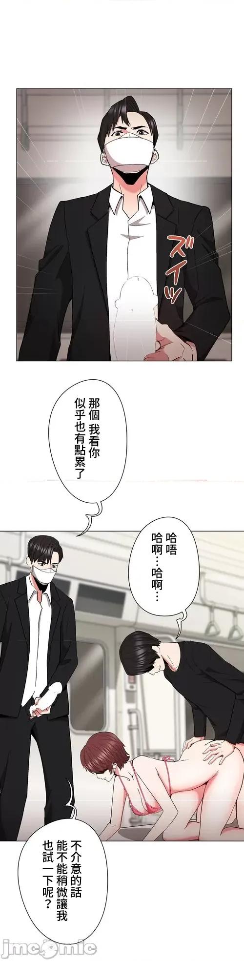 Cos女孩 cos女孩18 第29页