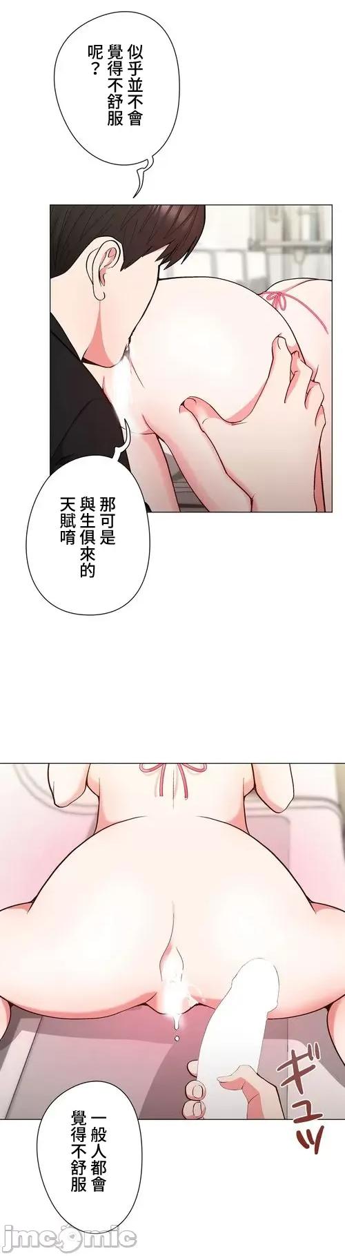 Cos女孩 cos女孩18 第38页