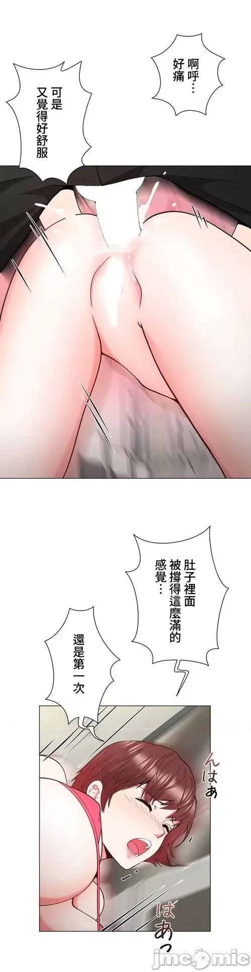 Cos女孩 cos女孩19 第5页