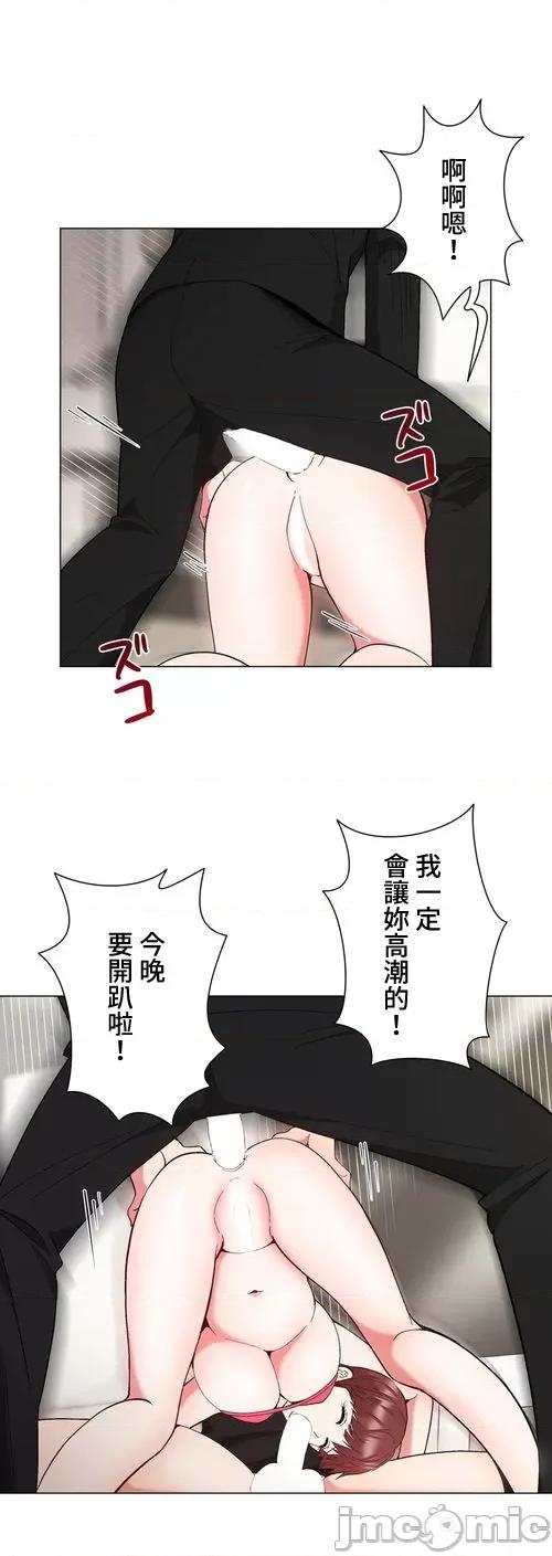 Cos女孩 cos女孩19 第13页
