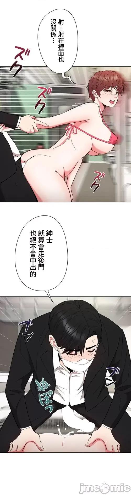 Cos女孩 cos女孩19 第22页