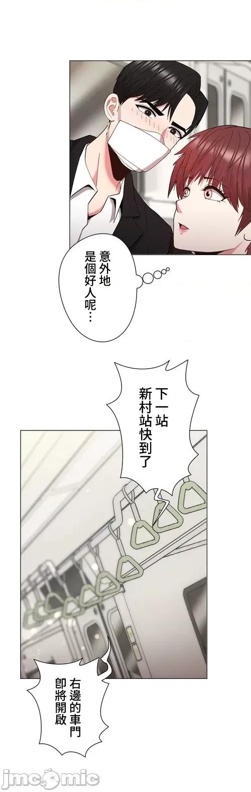 Cos女孩 cos女孩19 第25页