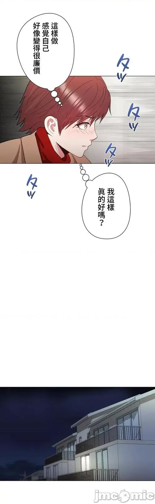 Cos女孩 cos女孩19 第27页