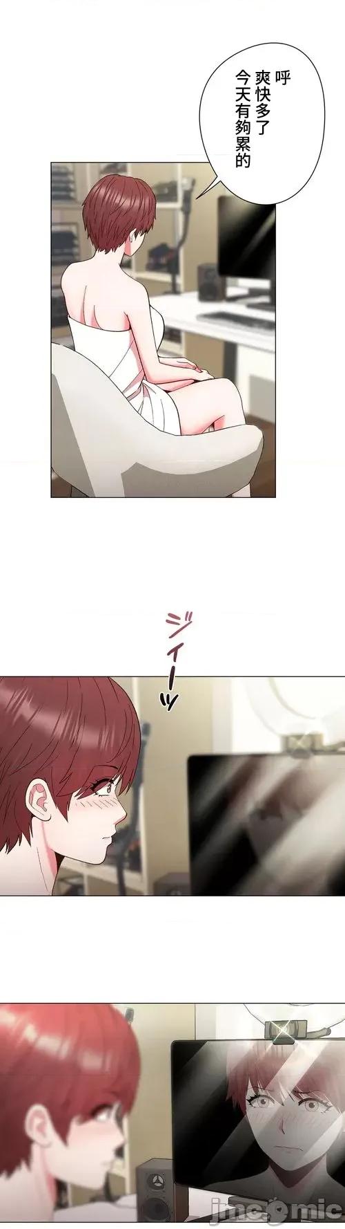 Cos女孩 cos女孩19 第29页