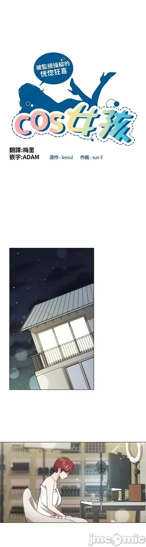 Cos女孩 cos女孩20 第1页