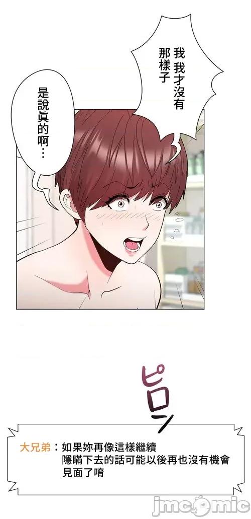Cos女孩 cos女孩20 第6页