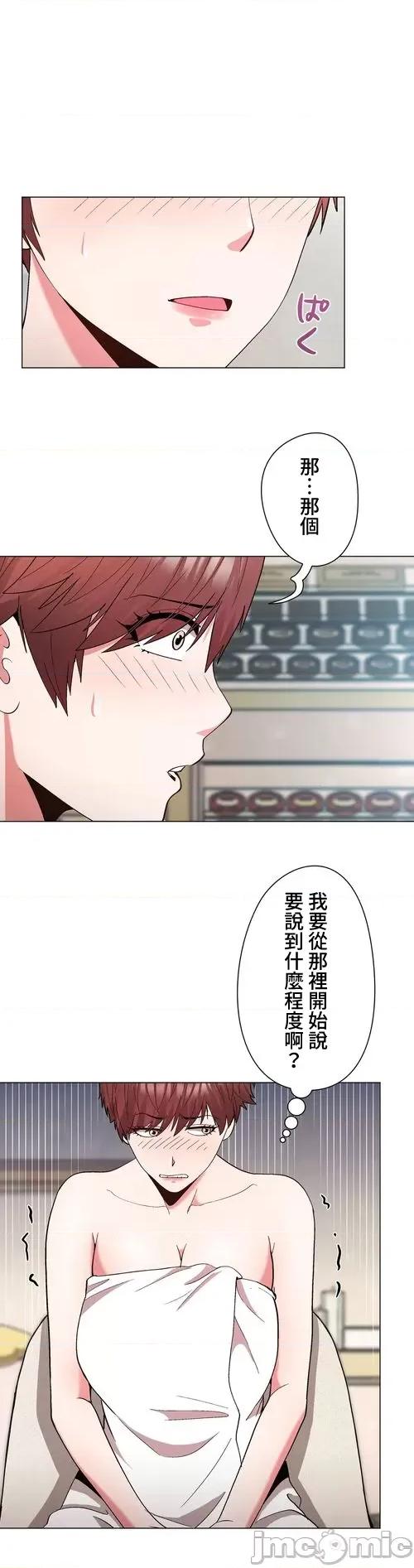 Cos女孩 cos女孩20 第10页