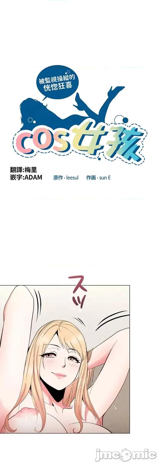 Cos女孩 cos女孩21 第1页