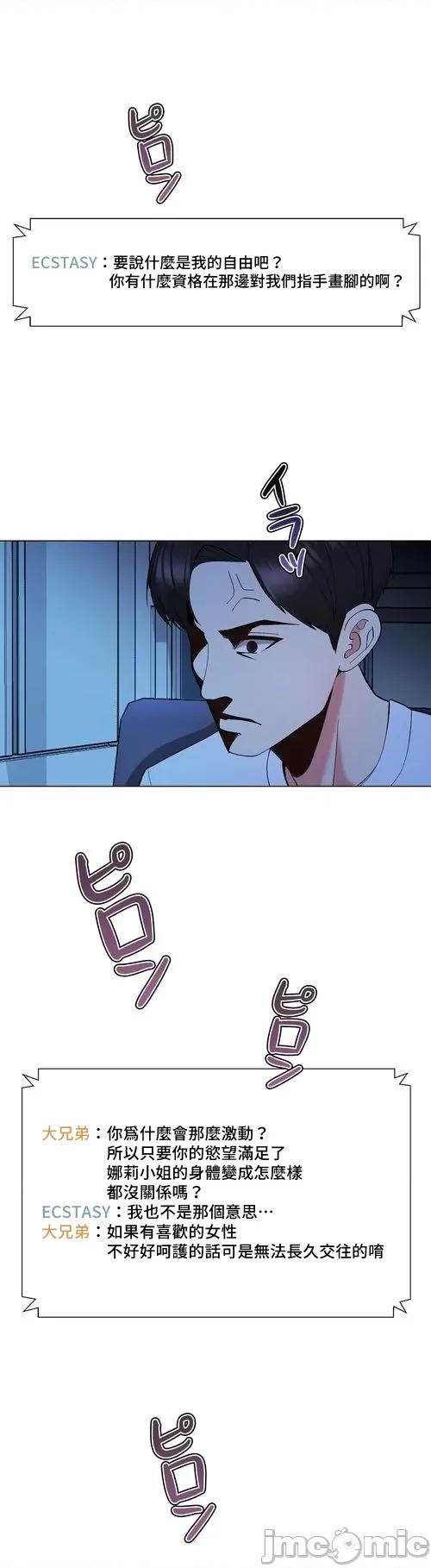 Cos女孩 cos女孩21 第20页