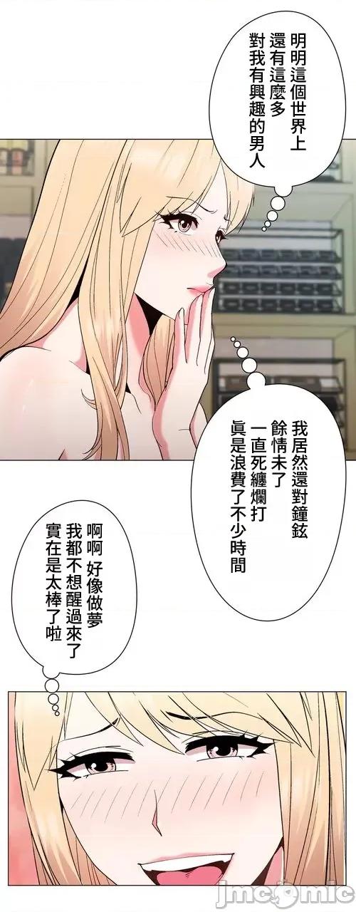 Cos女孩 cos女孩21 第24页