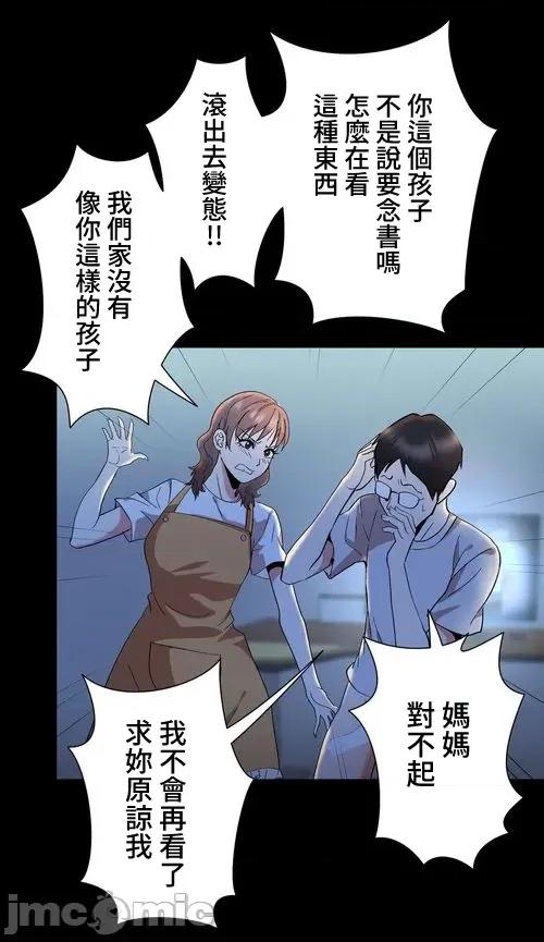 Cos女孩 cos女孩21 第28页