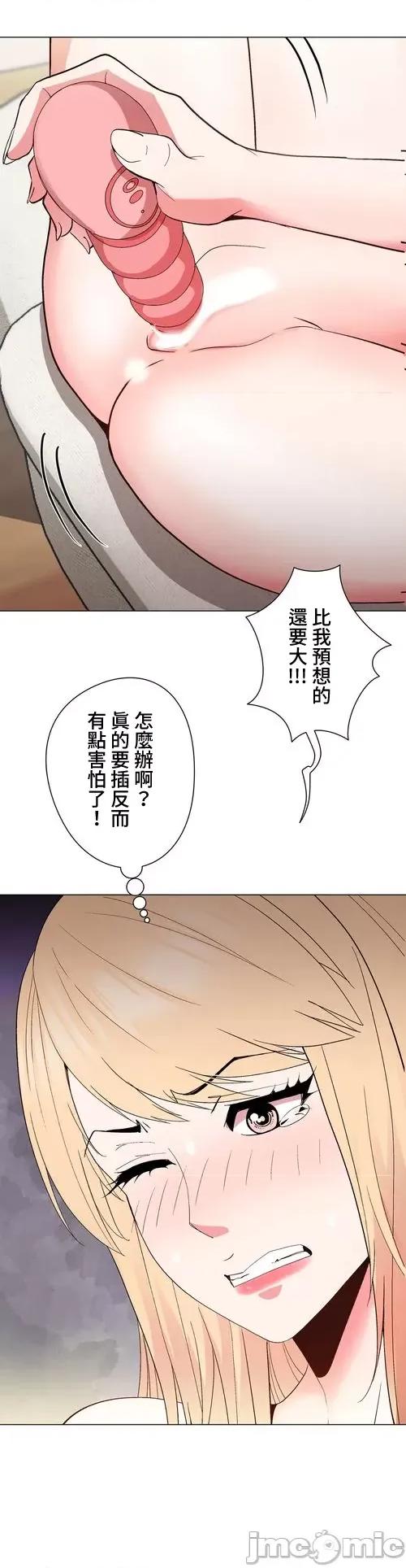 Cos女孩 cos女孩21 第32页