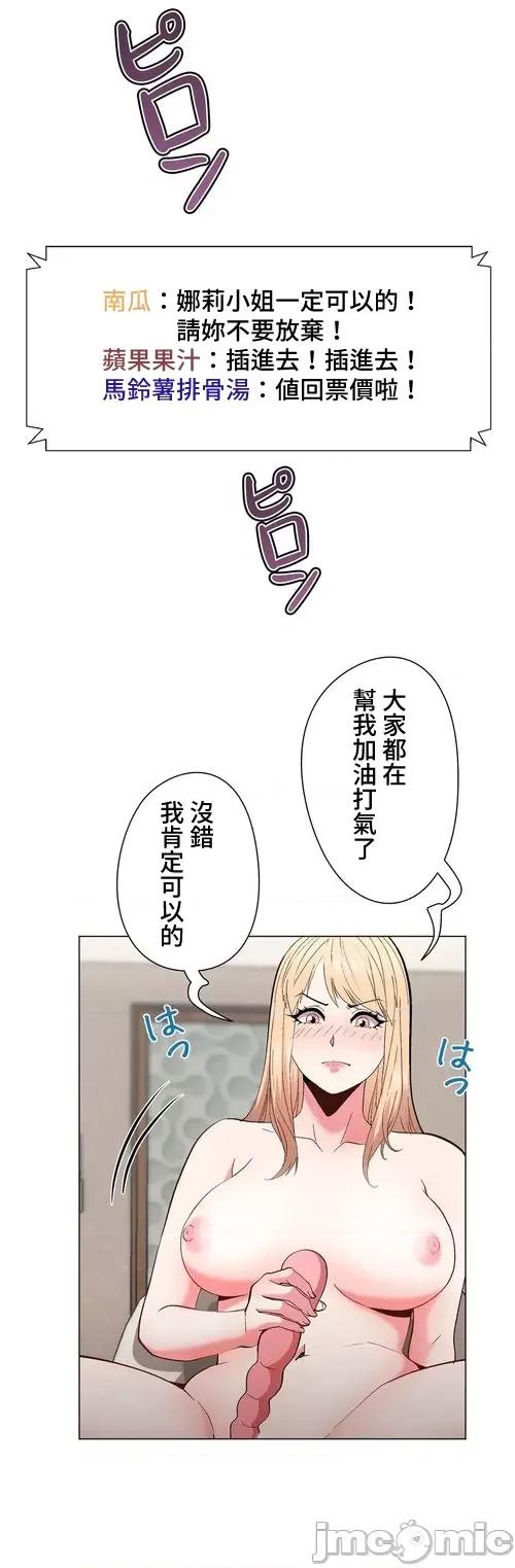 Cos女孩 cos女孩21 第33页