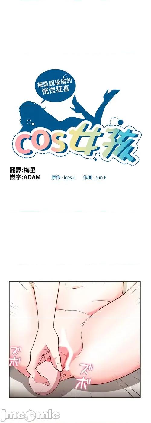 Cos女孩 cos女孩22 第1页