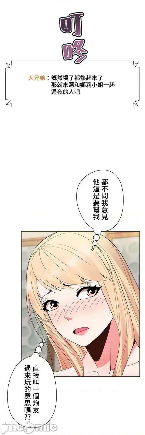 Cos女孩 cos女孩22 第5页