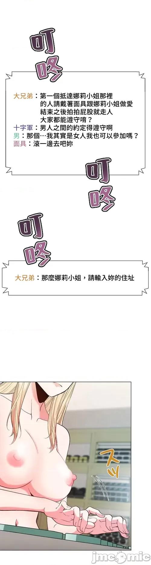 Cos女孩 cos女孩22 第12页