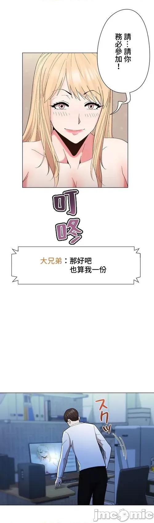Cos女孩 cos女孩22 第18页