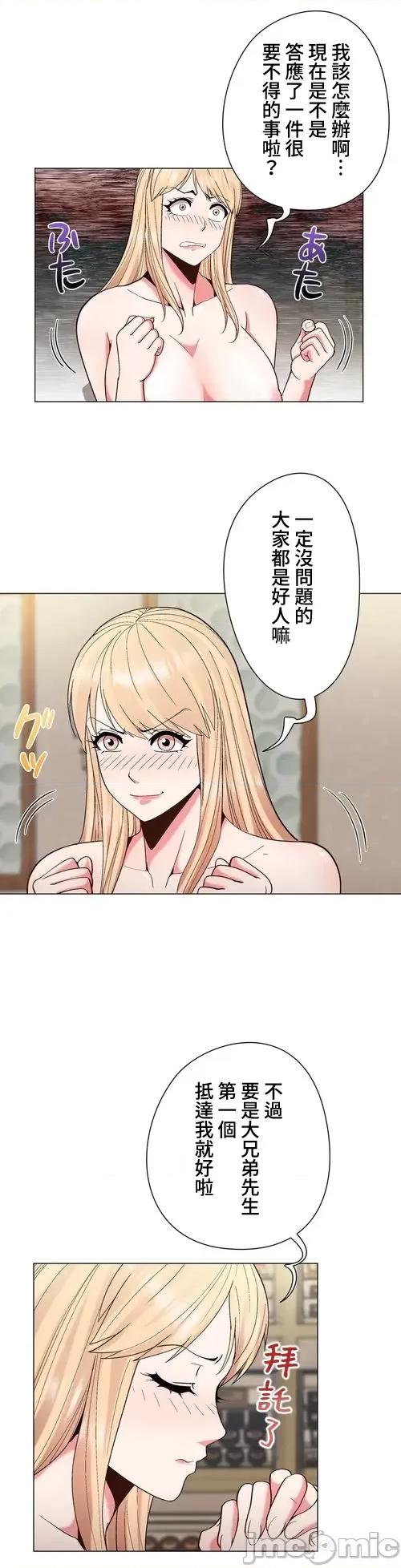 Cos女孩 cos女孩22 第22页