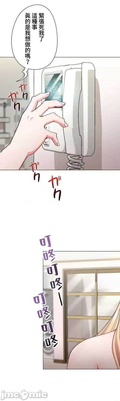 Cos女孩 cos女孩22 第26页