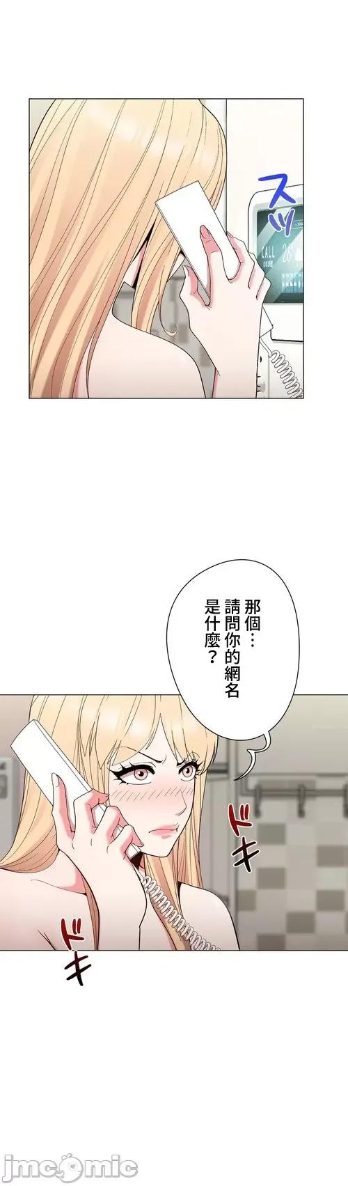 Cos女孩 cos女孩22 第28页