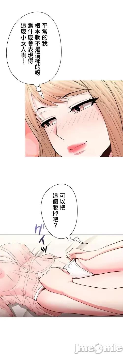 Cos女孩 cos女孩24 第4页
