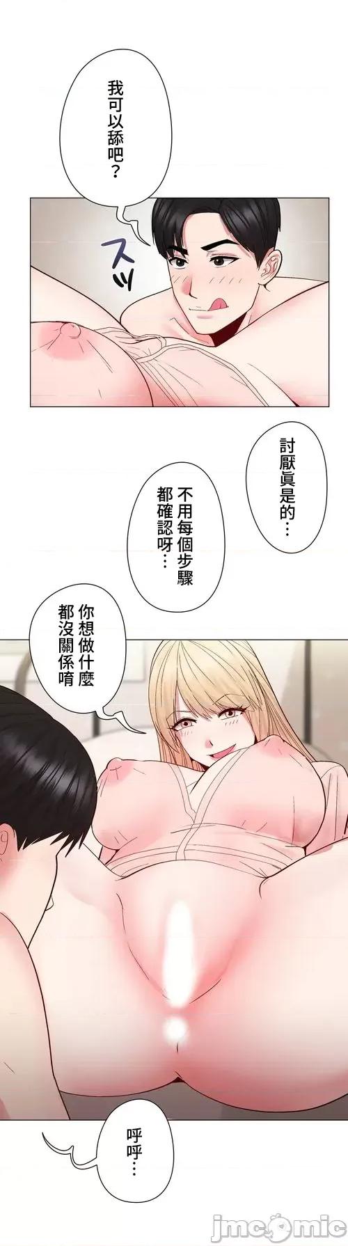 Cos女孩 cos女孩24 第10页