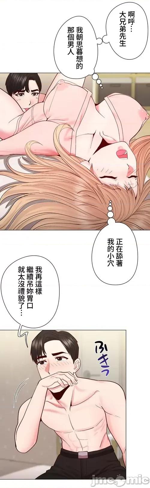 Cos女孩 cos女孩24 第13页
